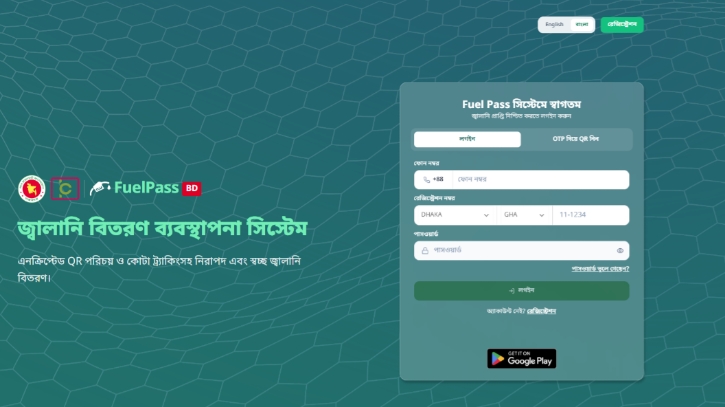 দেশে পরীক্ষামূলক ‘ফুয়েল পাস’ অ্যাপ চালু: ঢাকার ২টি ফিলিং স্টেশনে পাইলট শুরু—অপেক্ষার দীর্ঘ সারি