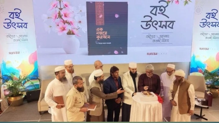 আজহারীর বই নিয়ে উৎসব ‘বইয়ের আলোয় রাঙাই সময়’