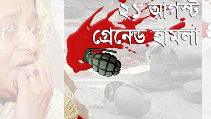 ২১ আগস্ট নিহতদের প্রতি আওয়ামী লীগসহ বিভিন্ন সংগঠনের শ্রদ্ধা