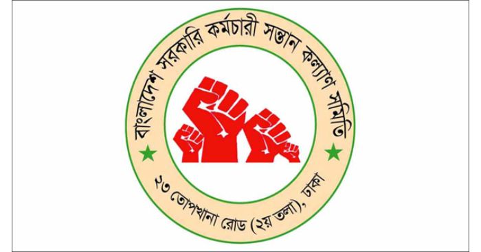 ৫০ শতাংশ কোটা দাবি করেছে সরকারি চাকরিজীবীদের সন্তানরা