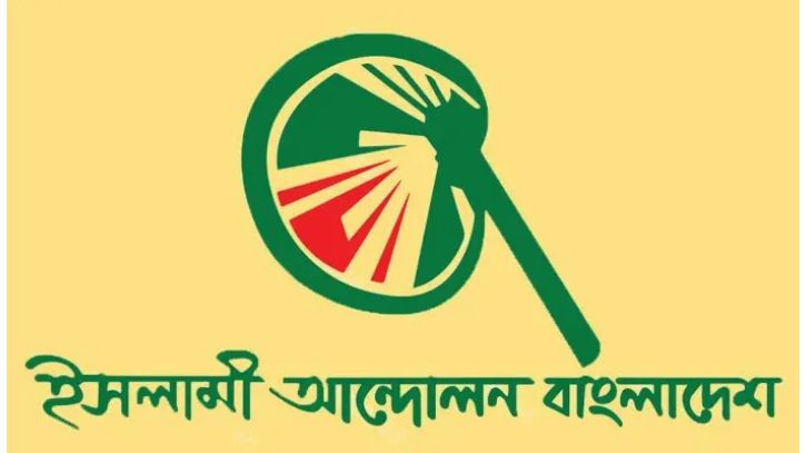 ১৯ দফা ঘোষণা ইসলামী আন্দোলনের