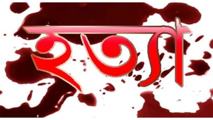 শাহজাদপুরে যৌতুকের দাবিতে গৃহবধূকে হত্যার অভিযোগ
