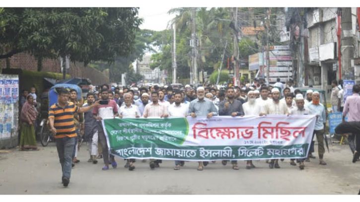 সিলেটে জামায়াতের মিছিলে হামলা, ওসিসহ আহত ২
