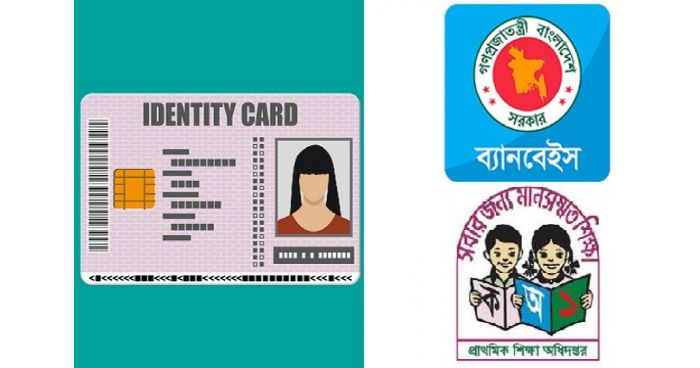 জানুয়ারিতে ১ কোটি ৬০ লাখ শিক্ষার্থী পাবে ইউনিক আইডি কার্ড