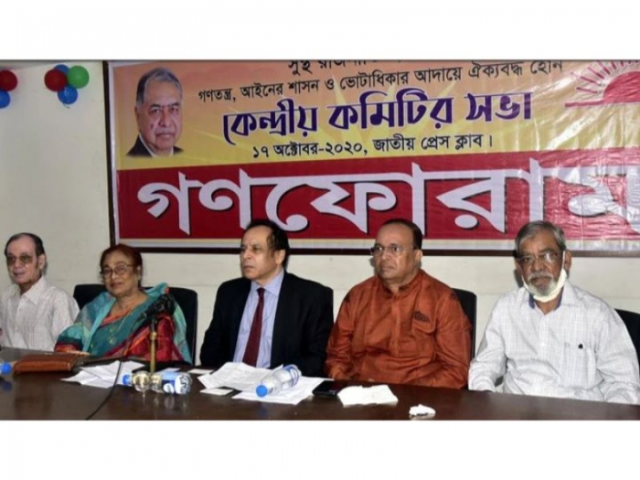 ৮ জনকে গণফোরাম থেকে বহিষ্কার