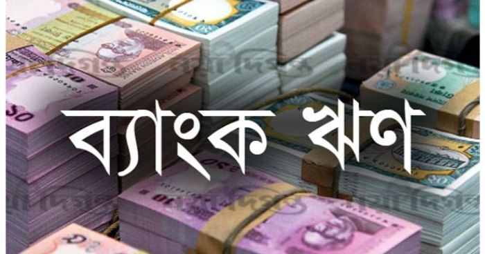 খেলাপি ঋণ হওয়ার অপেক্ষায় সাড়ে ৪৪ হাজার কোটি টাকা