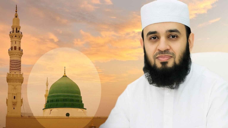 আজহারীর বর্ণনায় নবীজির শারীরিক ও চারিত্রিক সৌন্দর্য