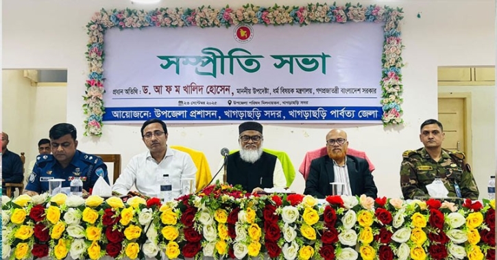 সাম্প্রদায়িক সম্প্রীতি দেশের উন্নয়নের অন্যতম ভিত্তি: ধর্ম উপদেষ্ট