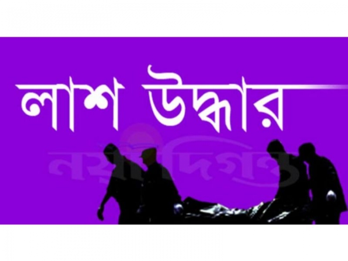 কুকুরের মুখ থেকে মানব শিশুর ক্ষতবিক্ষত লাশ উদ্ধার