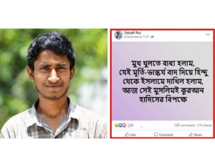 ভাস্কর্য নিয়ে নওমুসলিম যুবকের স্ট্যাটাস ভাইরাল