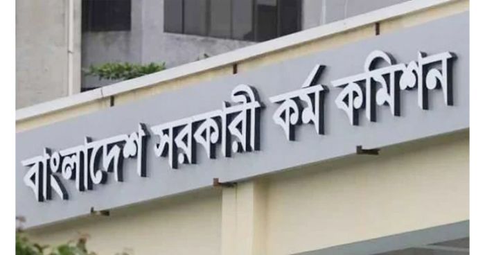 ৪০তম বিসিএস; মৌখিক পরীক্ষার সূচি প্রকাশ
