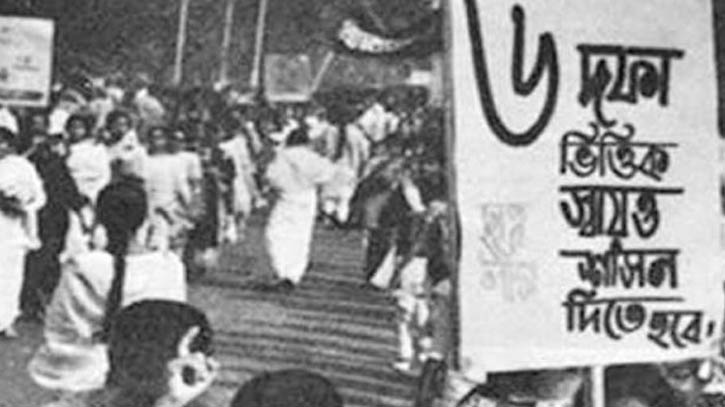 দেশের স্বাধীনতার জন্য ছয় দফা ছিল ‘ম্যাগনা কার্টা’: প্রধানমন্ত্রী