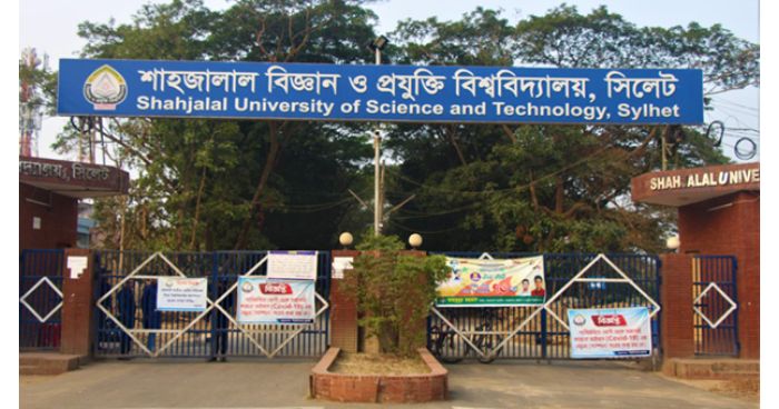 শাবিপ্রবিতে পরীক্ষা দিবে প্রায় ৫ হাজার পরীক্ষার্থী
