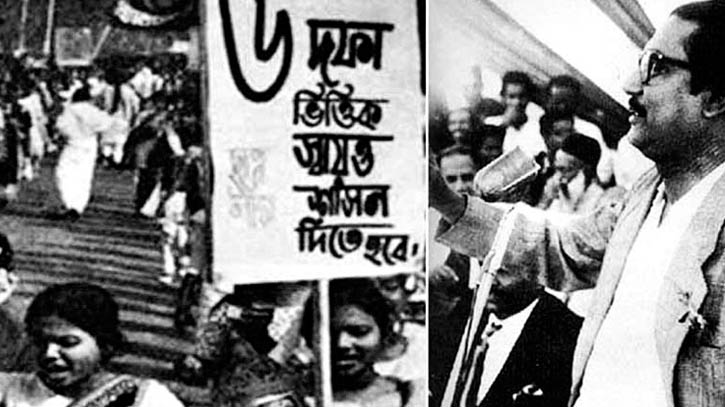 ঐতিহাসিক ছয় দফা দিবস আজ