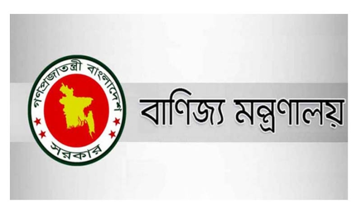 দেশে নিত্য পণ্যের দাম বেশি বাড়েনি : বাণিজ্যমন্ত্রী
