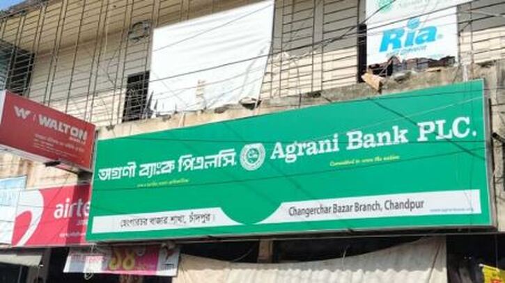 চাঁদপুরে অগ্রণী ব্যাংকের ভল্টের ৭৫ লাখ টাকা নিয়ে উধাও ক্যাশিয়ার