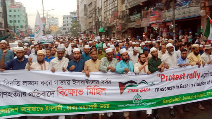 ফিলিস্তিনে ইসরায়েলি হামলার প্রতিবাদে ঢাকায় জামায়াতের বিক্ষোভ