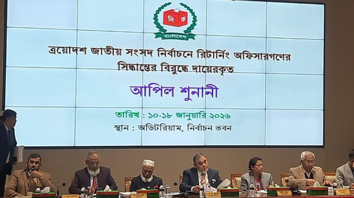চট্টগ্রাম-৯ আসনে জামায়াতের ফজলুলের প্রার্থিতা ফিরল না আপিলেও