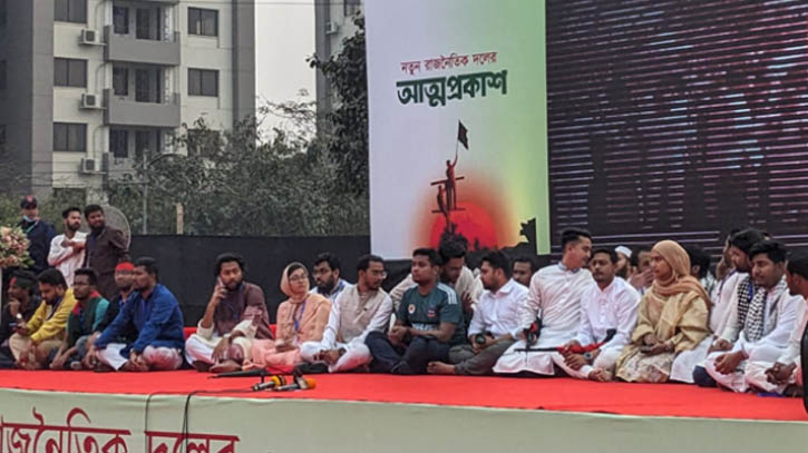নাহিদ-আখতারের নেতৃত্বে ‘জাতীয় নাগরিক পার্টি’র যাত্রা শুরু