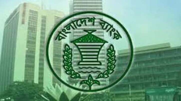 ক্রলিং পেগ চালু করলো বাংলাদেশ ব্যাংক, ডলারের বিনিময় হার ১১৭ টাকা