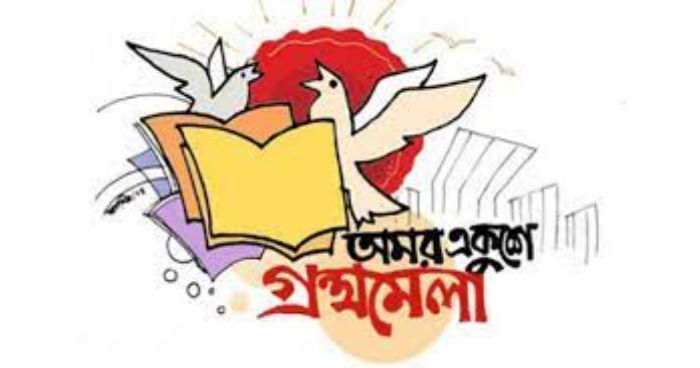 কাল থেকে শুরু অমর একুশে বইমেলা