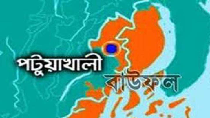 বাউফলে আওয়ামী লীগ কার্যালয়ে ১৪৪ ধারা জারি