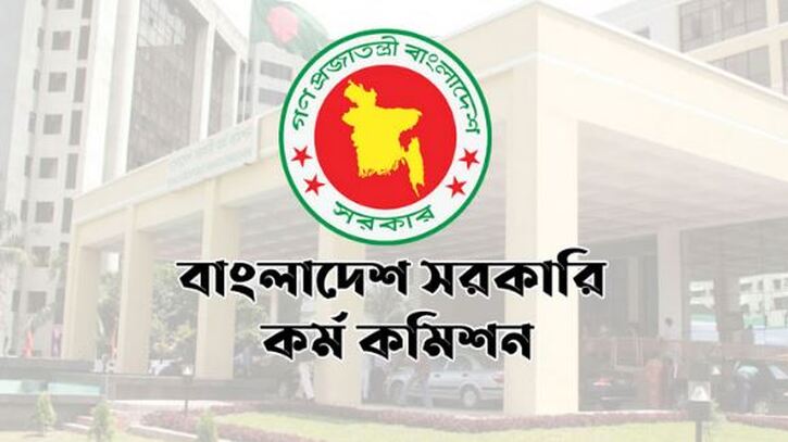 ৪৭তম বিসিএসের বিজ্ঞপ্তি প্রকাশ, ক্যাডার পদ ৩৪৮৭