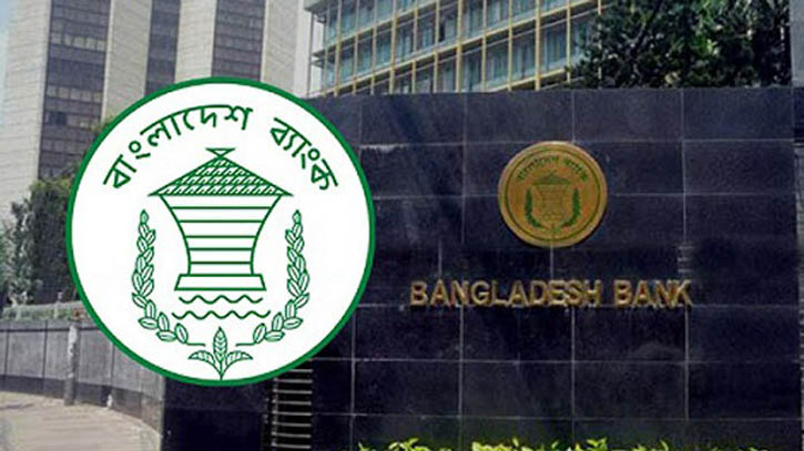 বাংলাদেশ ব্যাংকের কর্মকর্তাদেরও বিদেশ ভ্রমণ বন্ধ