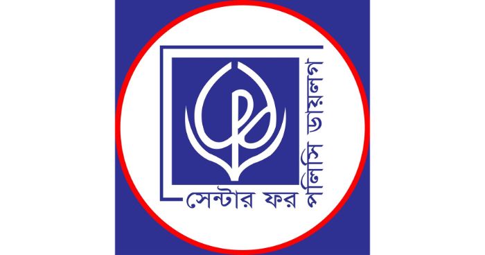বাস্তবায়নে নেই স্বচ্ছ রূপরেখা: সিডিপি