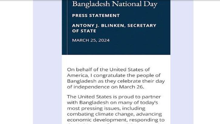 "বাংলাদেশের সাথে অংশীদারিত্বে যুক্তরাষ্ট্র গর্বিত"