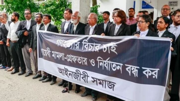 গণহত্যার তদন্ত করবে `জাতীয় গণতদন্ত কমিশন`
