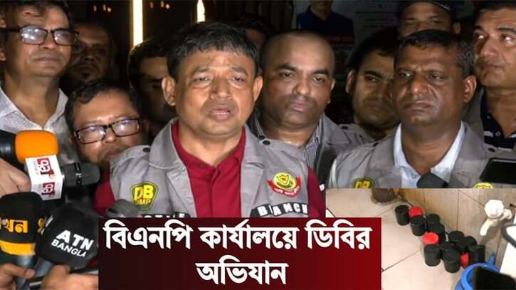 বিএনপি’র কার্যালয়ে ডিবির অভিযান:৭টি আগ্নেয়াস্ত্র, ৫শ’ লাঠি উদ্ধার