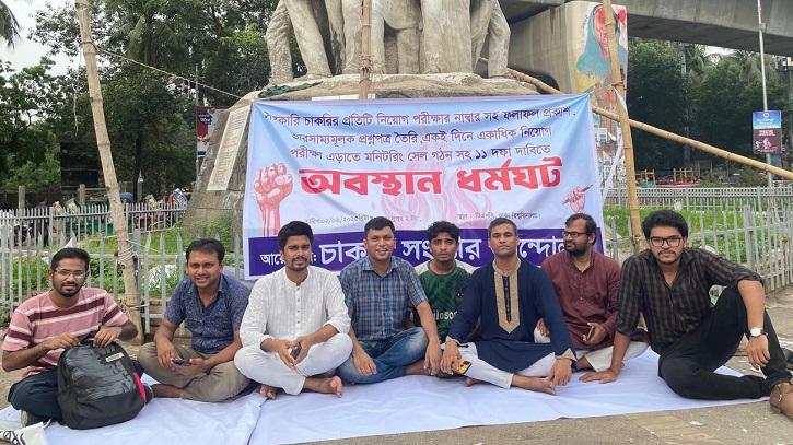 ঢাবিতে চাকরির স্বচ্ছতা দাবিতে আন্দোলন, মাঠে নামলেন শিক্ষার্থীরা