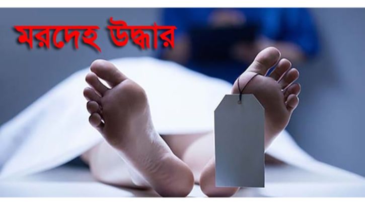 টয়লেট থেকে মাদরাসার ছাত্রীর লাশ উদ্ধার