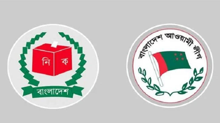 আগামীকাল আওয়ামী লীগের সঙ্গে ইসির সংলাপ