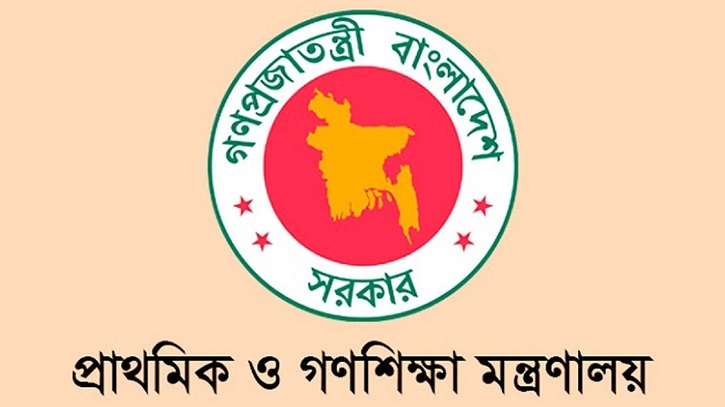 প্রথম-তৃতীয় শ্রেণি পর্যন্ত শিক্ষার্থীদের সাময়িক পরীক্ষা হবে না
