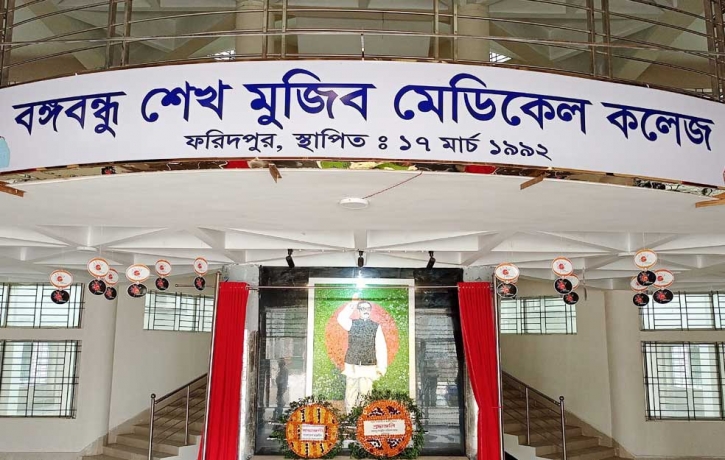ফরিদপুর মেডিকেল কলেজে পরিচালকের কক্ষে নার্সদের বিক্ষোভ