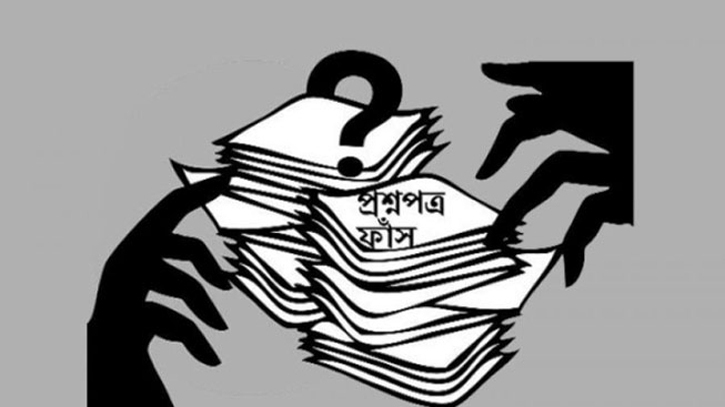 প্রশ্নফাঁস: ১০ জনের কারাদণ্ড, খালাস ১১৪