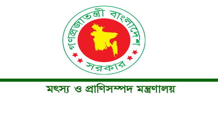 ২৩ জুলাই পর্যন্ত দেশের সামুদ্রিক জলসীমায় মৎস্য আহরণ নিষিদ্ধ