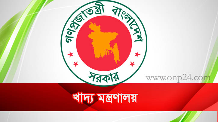 দেশে খাদ্যশস্য যথেষ্ট মজুত আছে; দুর্ভিক্ষ হবে না : খাদ্যমন্ত্রী