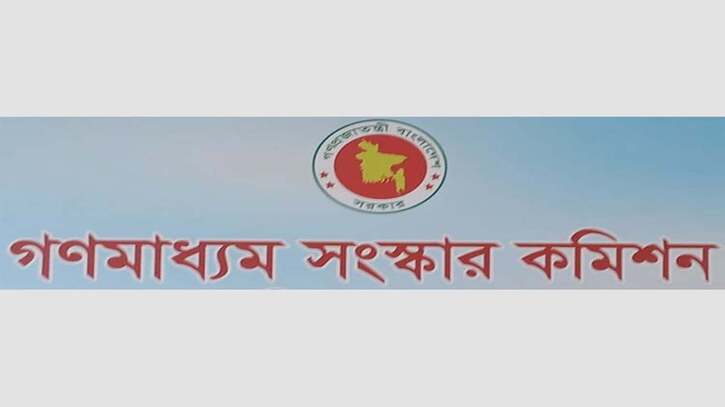 গণমাধ্যম বিষয়ে জাতীয় জনমত জরিপের ফল প্রকাশ
