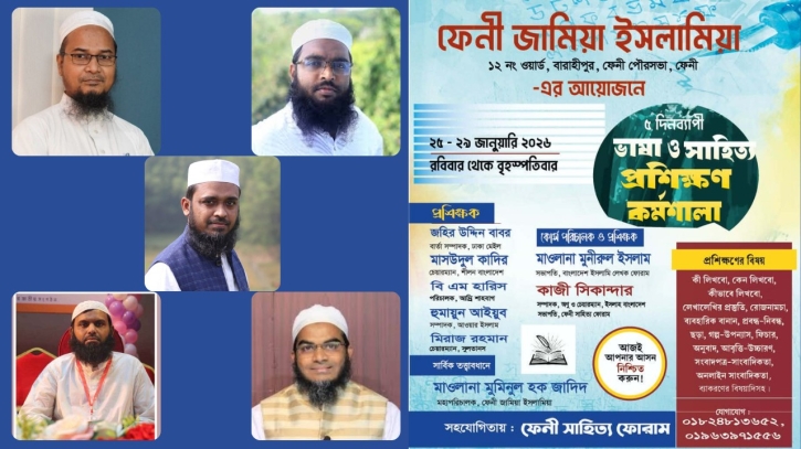 ফেনী জামিয়া ইসলামিয়ায় বাংলা ভাষা ও সাহিত্য প্রশিক্ষণ কর্মশালা