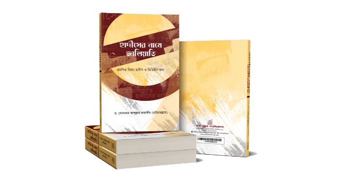 কোরবানি নিয়ে সমাজে প্রচলিত কিছু ভিত্তিহীন কথা