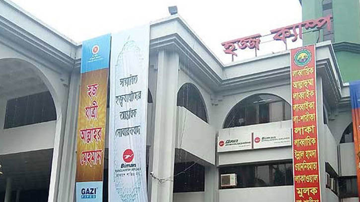 প্রধানমন্ত্রী শুক্রবার হজ কার্যক্রম উদ্বোধন করবেন