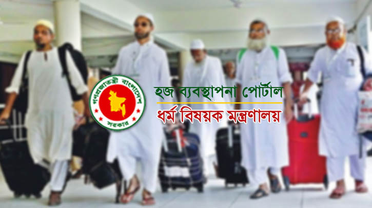 দেশে ফিরেছেন ৫০ হাজার ৯৮৪ হাজি