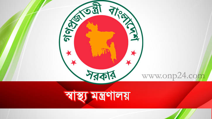 শুধু চাকরির পেছনে ছুটবেনা, উদ্যোক্তা হবেন : স্বাস্থ্যমন্ত্রী