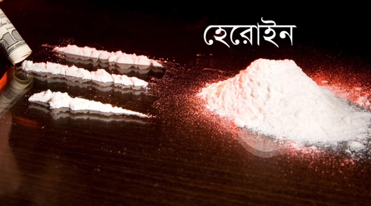 চালের ট্রাকে মিলল দেড় কেজি হেরোইন 