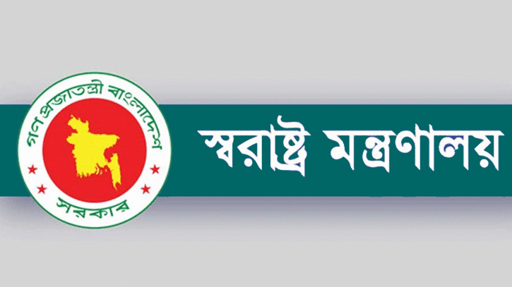 অবৈধ বিদেশিদের বৈধতা অর্জনের অনুরোধ স্বরাষ্ট্র মন্ত্রণালয়ের