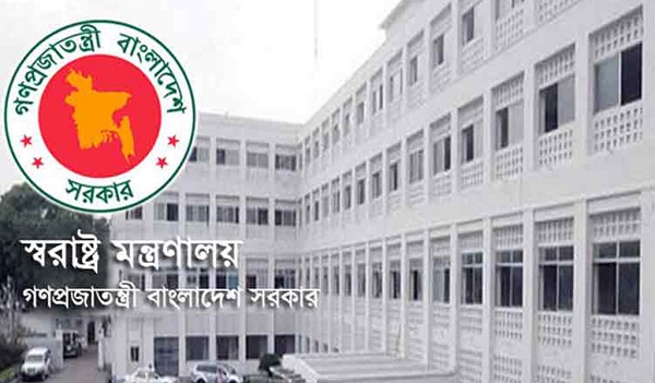 স্বরাষ্ট্র মন্ত্রণালয়ের অধীনে এনআইডির কার্যক্রম চালু হচ্ছে