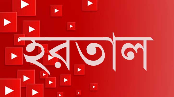 ‘হরতালে ধ্বংসাত্মক কিছু হলে নিরাপত্তা বাহিনী ব্যবস্থা নেবে’ 